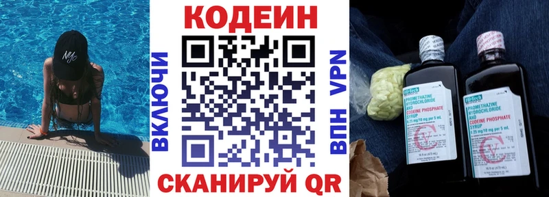 ссылка на мегу маркетплейс  Шахты  Кодеин Purple Drank 