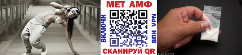 MEGA ССЫЛКА  купить наркоту  Шахты  МЕТАМФЕТАМИН пудра 